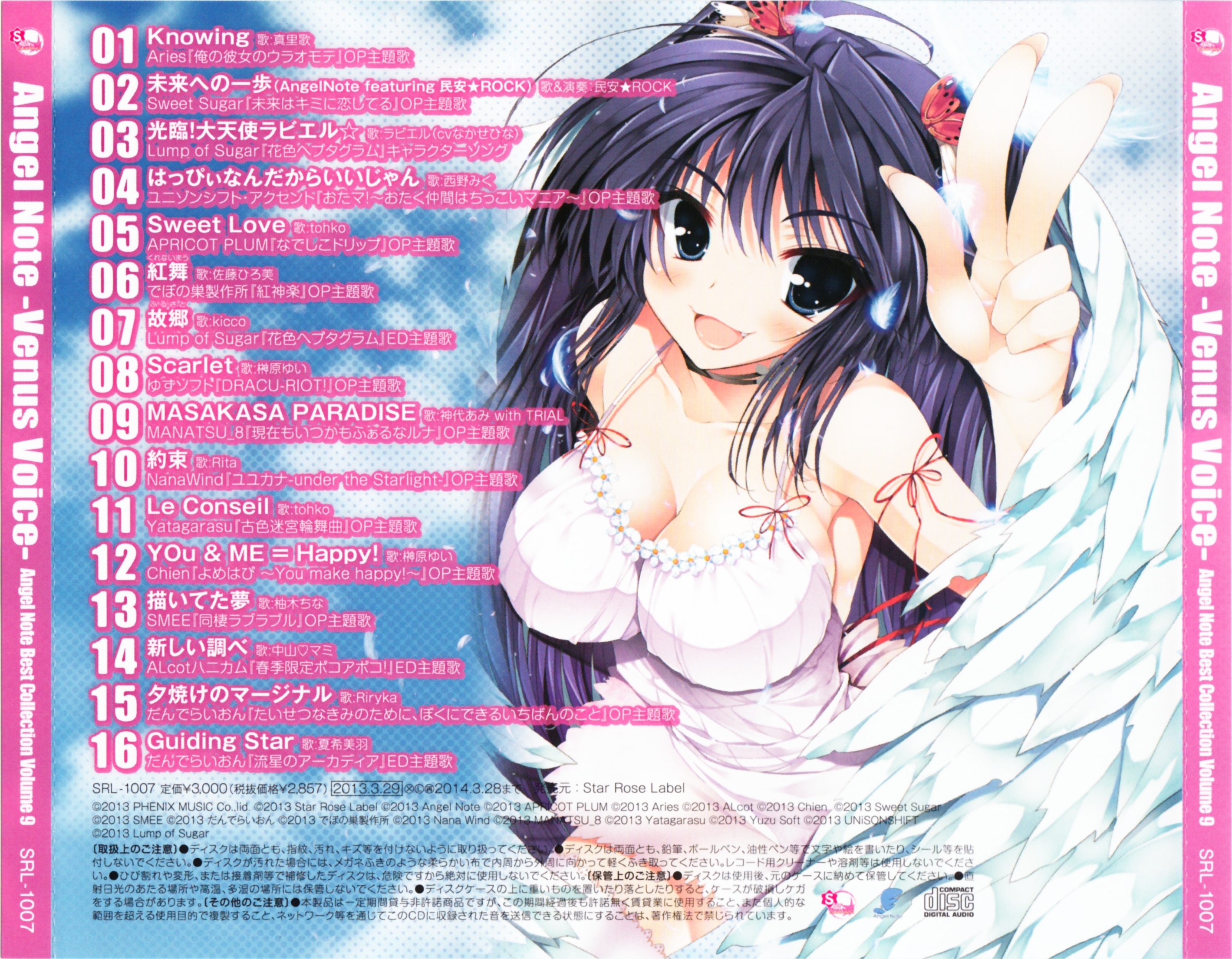Angel Note -Venus Voice- Angel Note Best Collection Volume 9